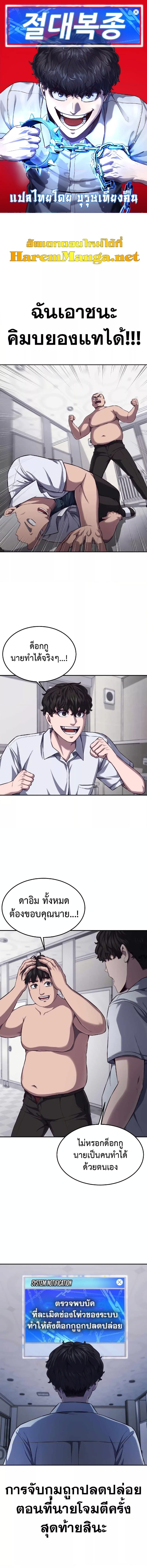 Absolute Obedience 4 (1)